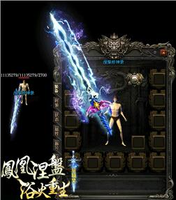 天龙八部私服race